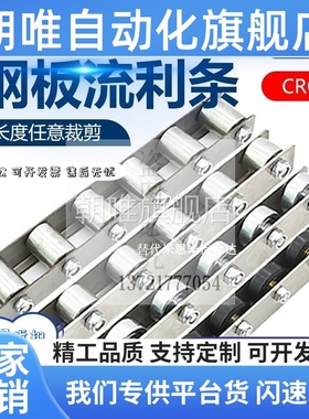 流利条CRONEY/CRONEYB滚轮条 QJB01/11-3/5/10/22/25/26/28/30/33
