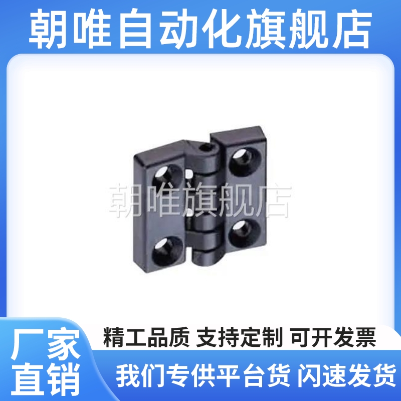 经济型树脂碟形铰链 同款米型 C-HHPSJC6/C-HHPSJC8/C-HHPSJC10
