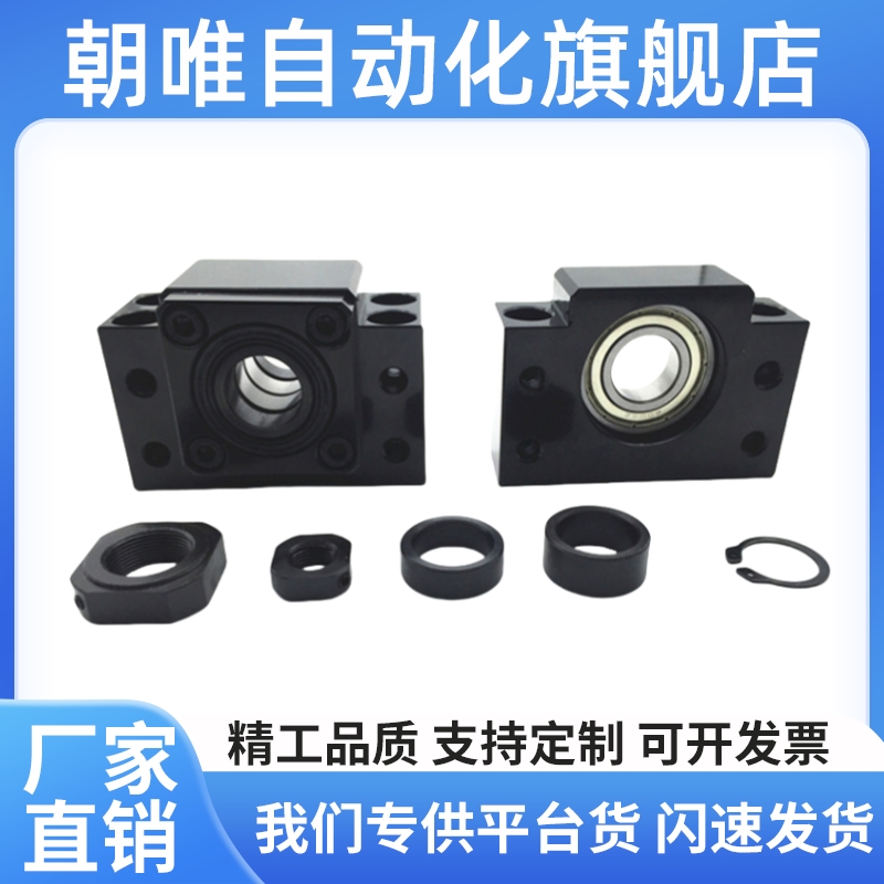 LEB41 51 61 71 65 75-6 8 10 12 15 17 20 25 30丝杆固定支撑座