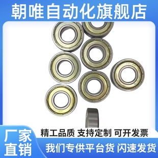 型 B674ZZ 小径滚珠轴承 B673ZZ B678ZZ B675ZZ B676ZZ