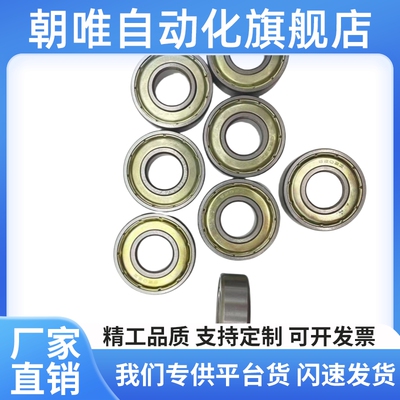小径滚珠轴承 型 B673ZZ B674ZZ B675ZZ B676ZZ B678ZZ