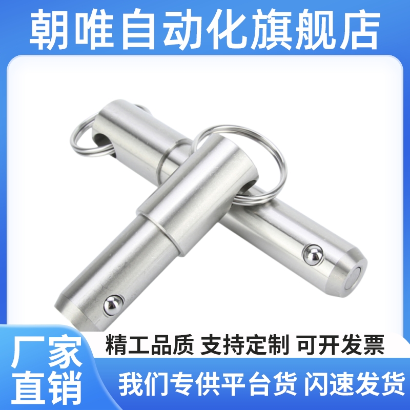 BLPS BLPF5 6 8 10 12 16-10 15 20 25 30 35 40 45 50球头锁紧销