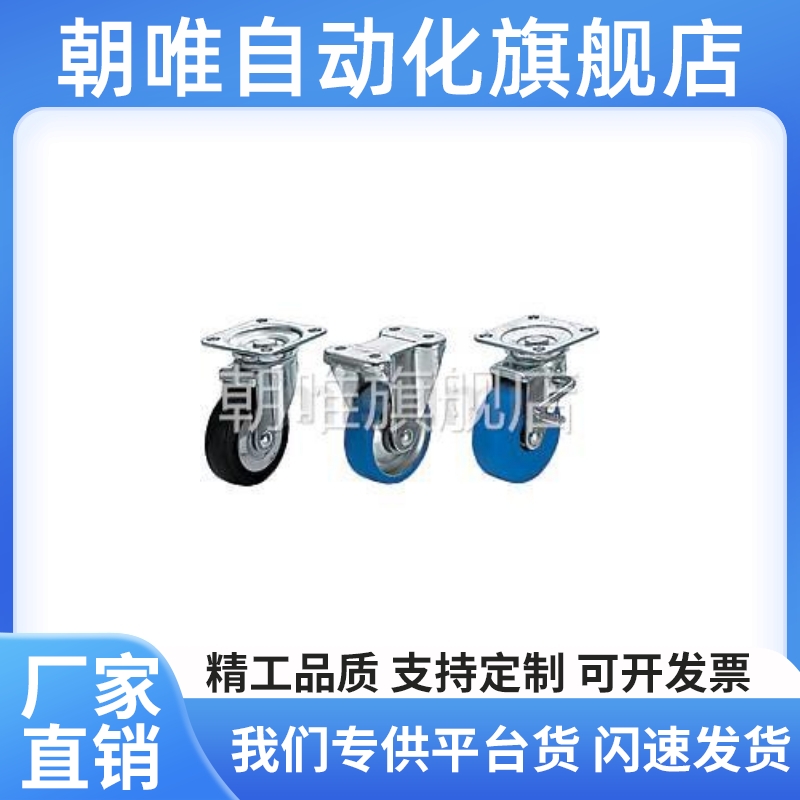 脚轮CMGS100-U脚轮工业CMGJ100-U日式CMGK100-U滚轮