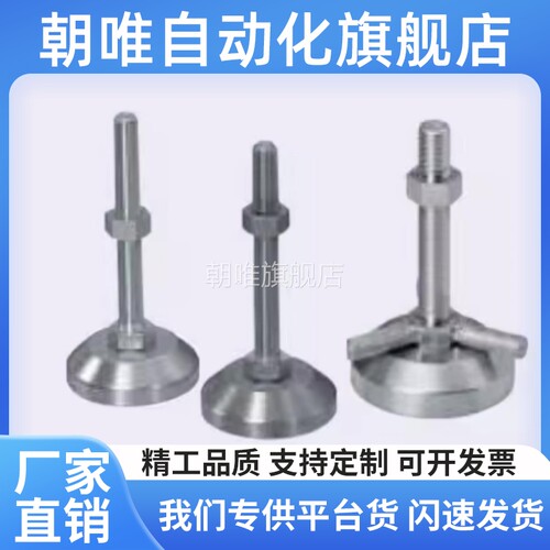 脚轮调整块 重载型碳钢支撑脚 FJFN24-130 FJFN24-180 替代