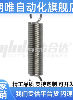 拉伸弹簧YAWA-D2-L10/YAWA-D8-L70/E-YAWA-D5-L35/E-YAUA-D6-L45