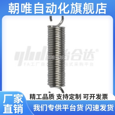 拉伸弹簧YAWA-D2-L10/YAWA-D8-L70/E-YAWA-D5-L35/E-YAUA-D6-L45