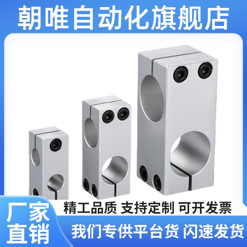 简易支柱固定夹 十字轴夹 KDSTR MDKTR ALKDR8 10 12 15 20 25 30