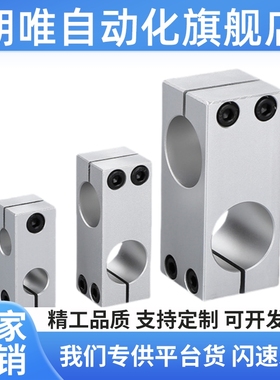 简易支柱固定夹 十字轴夹 KDSTR MDKTR ALKDR8 10 12 15 20 25 30
