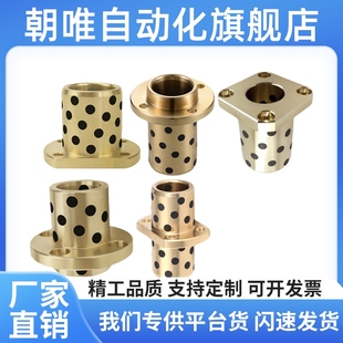 YTGZ OFP01 MUGZ 石墨铜套OFAGZ 无油衬套MPGZ