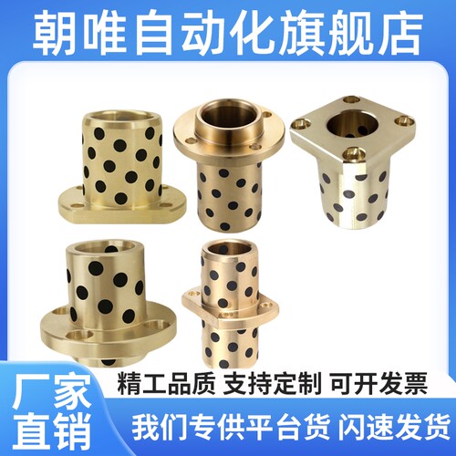 无油衬套MPGZ 30 35 40 50 石墨铜套OFAGZ YTGZ E-MUGZ OFP01-d