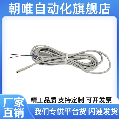 磁性开关D-A93/M9B/M9N/P/V/A/W气缸感应器A73/R/F8B/C73/Z73L