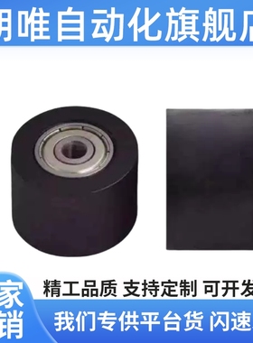 滚轮黑色聚氨酯E-QAC84-25-L20 85-35-L50 86-30-L40 87-35-L30
