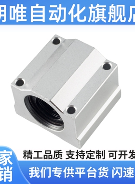 直线轴承 固定座组件LHBB LHBBN8 10 12 16 20 25 30 35 40 50