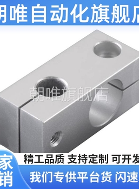 固定夹RDH01/02/21/41-D8 D10 D12 D15 D20-P10 P15 P20P25P30P40