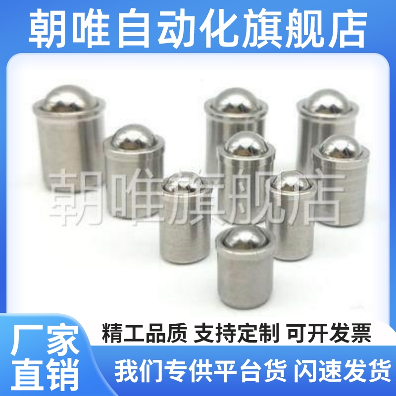 替代PFSSR02定位珠ZAL01/21/22-D6-D8-D10-D12-16/d5/d4/C-PFPSN-