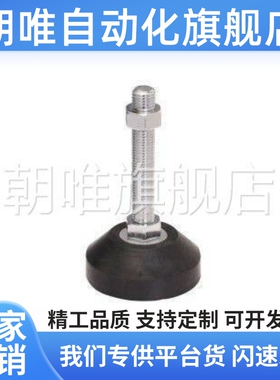 型材支脚万向调节脚杯BZV01-8016150/8020150/10016150/10020150