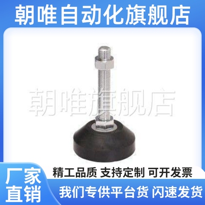 型材支脚万向调节脚杯BZV01-8016150/8020150/10016150/10020150