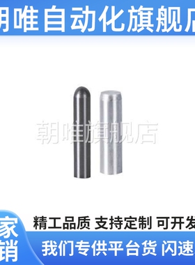 替代D3定位销YHE01/02/03/YHD11/12/21/41/42/43/51/52/61/4/5/6/