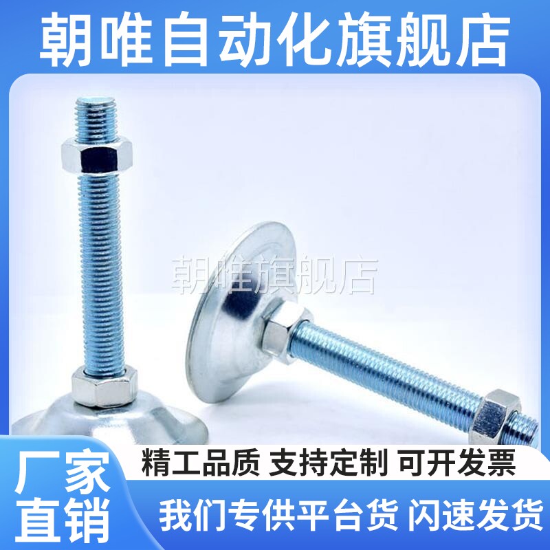 D80厚3mm 喇叭口脚杯 镀锌平底脚杯 铁皮可调节脚支脚 固定地脚