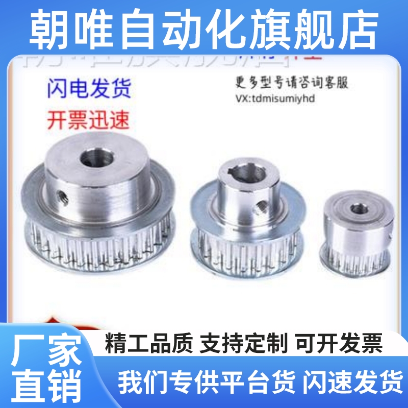 同步轮ATP20XL037-B-N8 N10 N12 N12.7 N14 N15 N16 N17 N19 P20