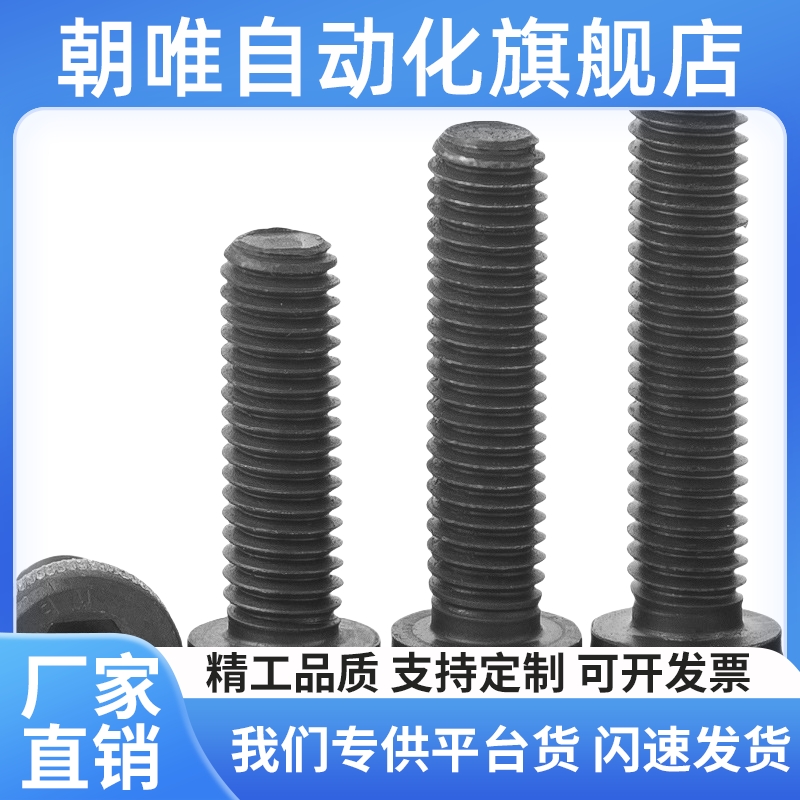 STBB4 /M5/M6 /M8 定位螺栓 头部R型 外六角型 粗牙PBE31