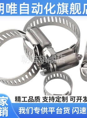 HOSBS9/13/16/19/22/25/28/31/38/44/50/60/708395N软管箍 不锈钢