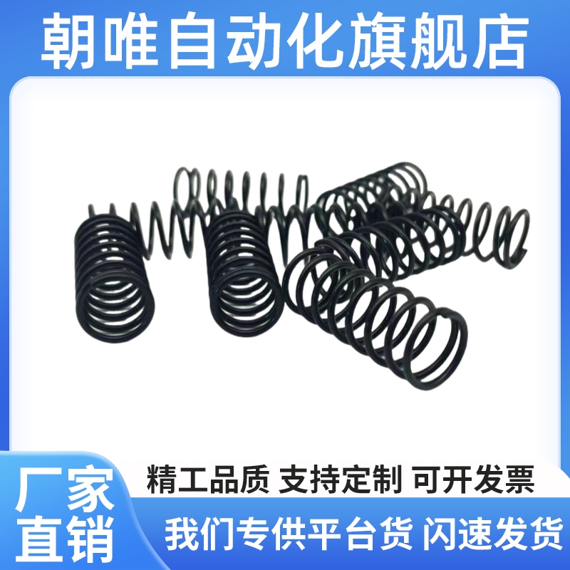 C-VUL5/6/8/10/12/16-15/20/25/30/35压缩弹簧 不锈钢 C-VUL 现货