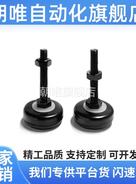 黑色电泳带垫防震脚杯WAK01-D50/D60-M12/16/20-L75/100/125/150