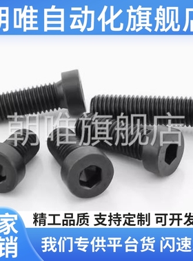 极低头内六角螺栓CBSS2-3/4/5/6/8/10/12不锈钢超短头螺丝