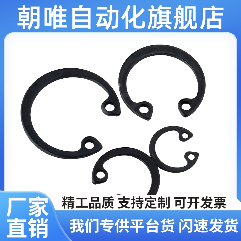 米S米C型孔用卡簧RTWN 10 11 12 13 14 15 16 17 18 19 20 21 22