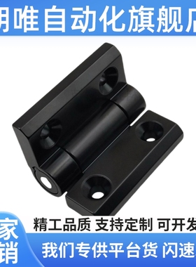 HFC06-48/59/70-E/W树脂蝶形沉孔型HFE61铰链尼龙合页01/50