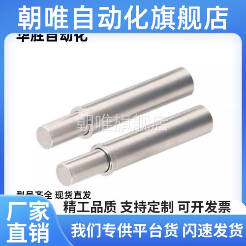 MPFH小径定位柱ZAS11 ZAS01-D2/D3/D4/D5-H1.5/H3/H4/H6/H8/H912