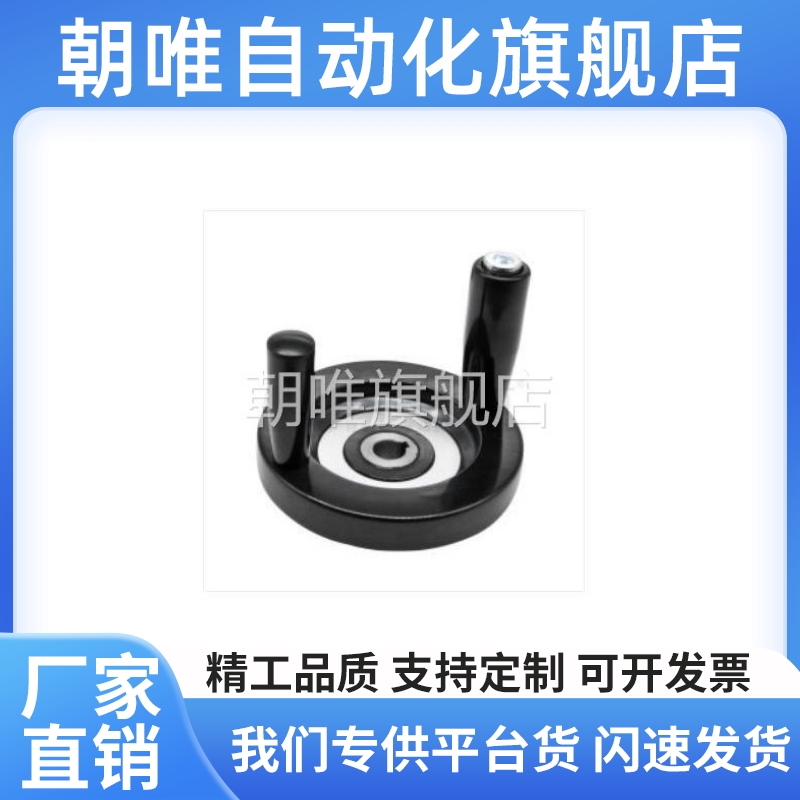 恰和达 HAM32-D63/80/100 背面波纹手轮 转动双手柄型