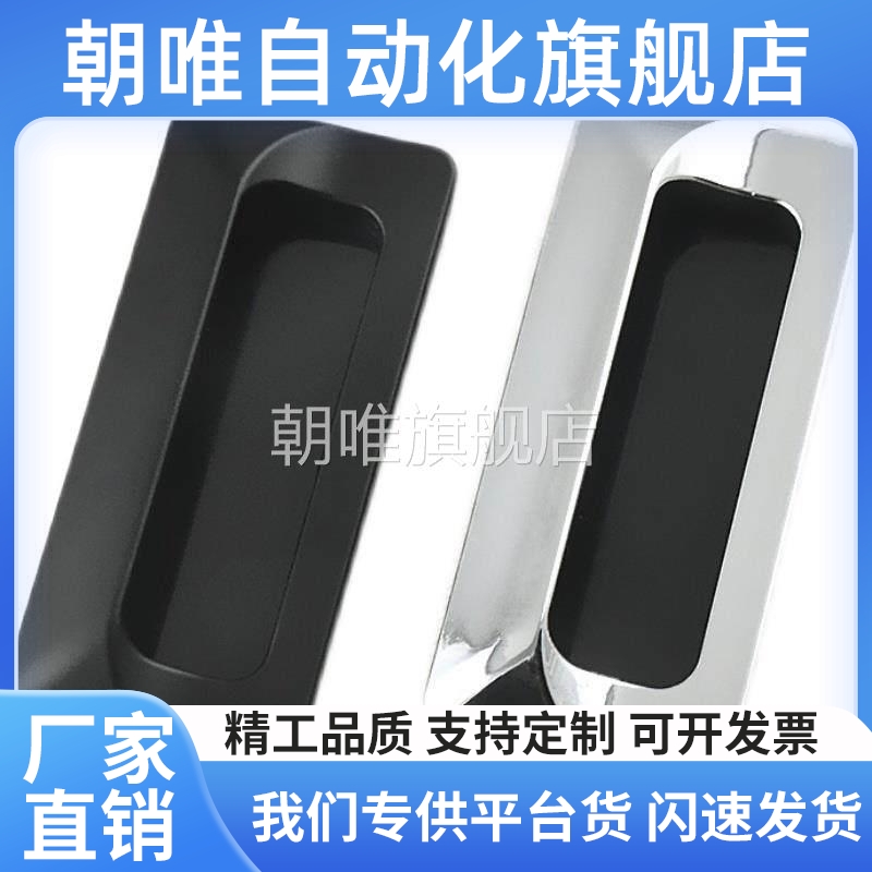 替代XAM35-A110/A140 暗式拉手 内螺纹固定把手恰和达AJK01