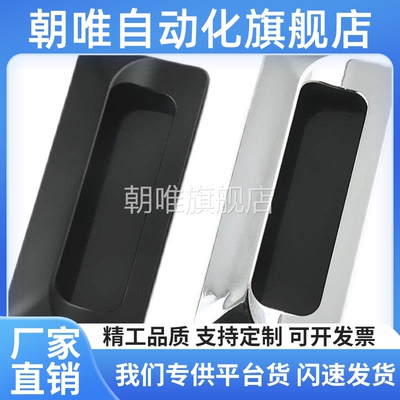 替代XAM35-A110/A140 暗式拉手 内螺纹固定把手恰和达AJK01