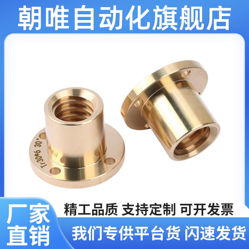 梯形丝杠LJL71/72/73/74/76/77/78/79/81/82/83/84/86/87/88/89