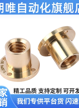 梯形丝杠LJL71/72/73/74/76/77/78/79/81/82/83/84/86/87/88/89