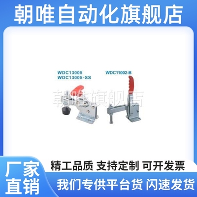 WDC13005-T WDC13005 WDC1300 WDC13005-SS 3007SS快速夹钳