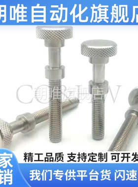 304不锈钢AJSTKS3/4/5/6/8调整螺栓 滚花旋钮型 手拧螺螺丝 PAZ66