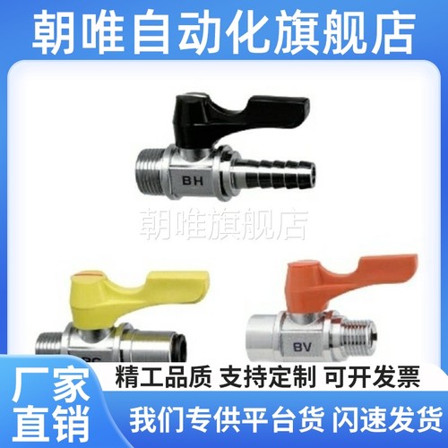 小型球阀BBPH61/93/124 BBPC62/82/83/102/103 BBPW11F 22F 33F