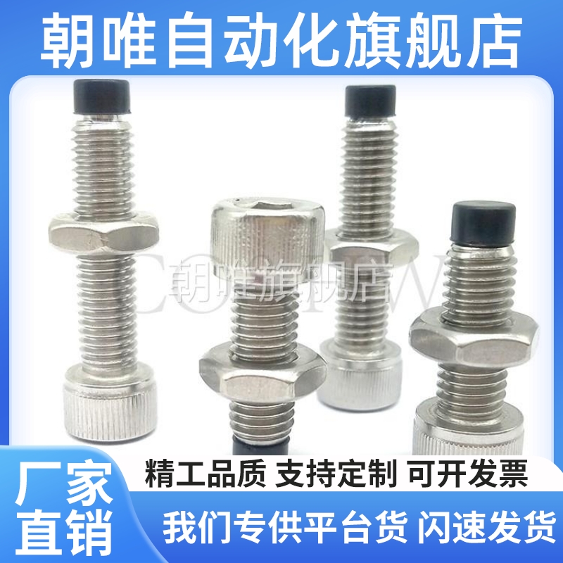 TDB21聚氨酯止动螺栓圆柱头内六角直杆型调整块缓冲UUSCB4M5-M10