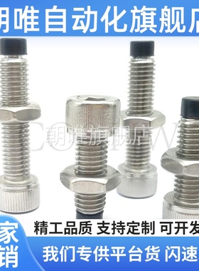 TDB21聚氨酯止动螺栓圆柱头内六角直杆型调整块缓冲UUSCB4M5-M10