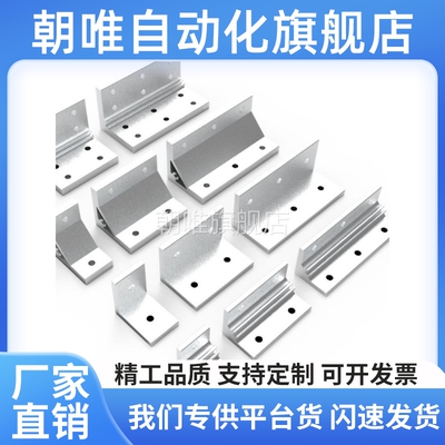 ABC01-206-G306-G408-20-35-55-45-30-50-60-70-80B-90挤压角码