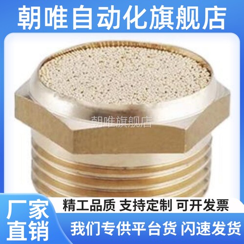 替电磁阀平头消声器 BSLM-01 BSLM-02 BSLM-03 BLSM-04 BSM-06 分