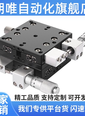 XCRS40/60/80/100/120 X轴手动滑台手动位移台交叉滚子型E-EIC01