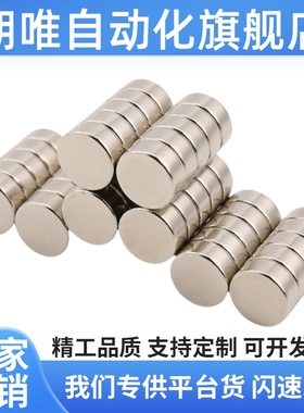 BLS02-D5/D6/D8-L1/L2/L3/L4/L5/L6/L8/L10替代圆型磁铁