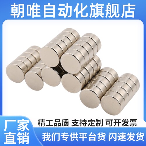 BLS02-D5/D6/D8-L1/L2/L3/L4/L5/L6/L8/L10替代圆型磁铁