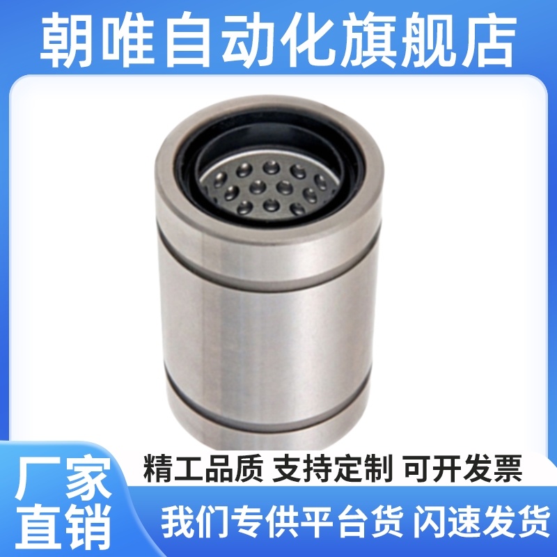 线性滚珠衬套 直柱型 LBUS LBUW SLBUS SLBUW 5/6/8/10
