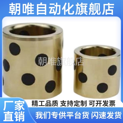 C-MPBP60/MPBZP5无油衬套MPBZ6-8/10/12/15/16/20/25/30/35/40/50