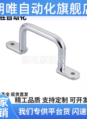 不锈钢焊接型拉手 UWASN/UWASNB/UWANSS110/120/125/160/200/250